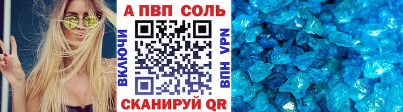 цена наркотик  Жуковка  APVP Соль 
