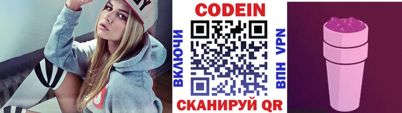 как найти закладки  Жуковка  Codein Purple Drank 