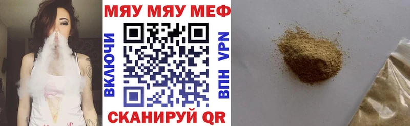 МЕФ кристаллы  Жуковка 