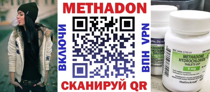 Метадон methadone  Жуковка 