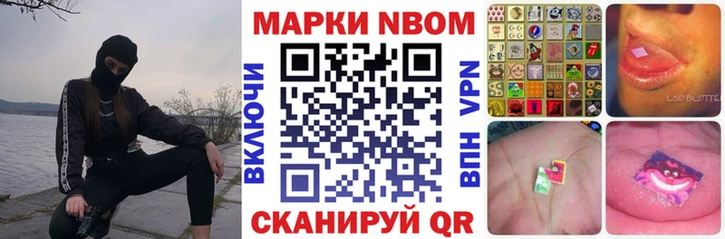Наркотические марки 1,8мг  Жуковка 